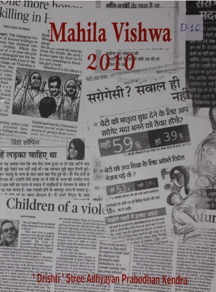 Mahila Vishwa 2010